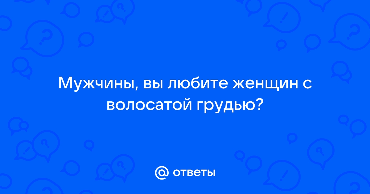 Стоковые фотографии по запросу Волосатый торс