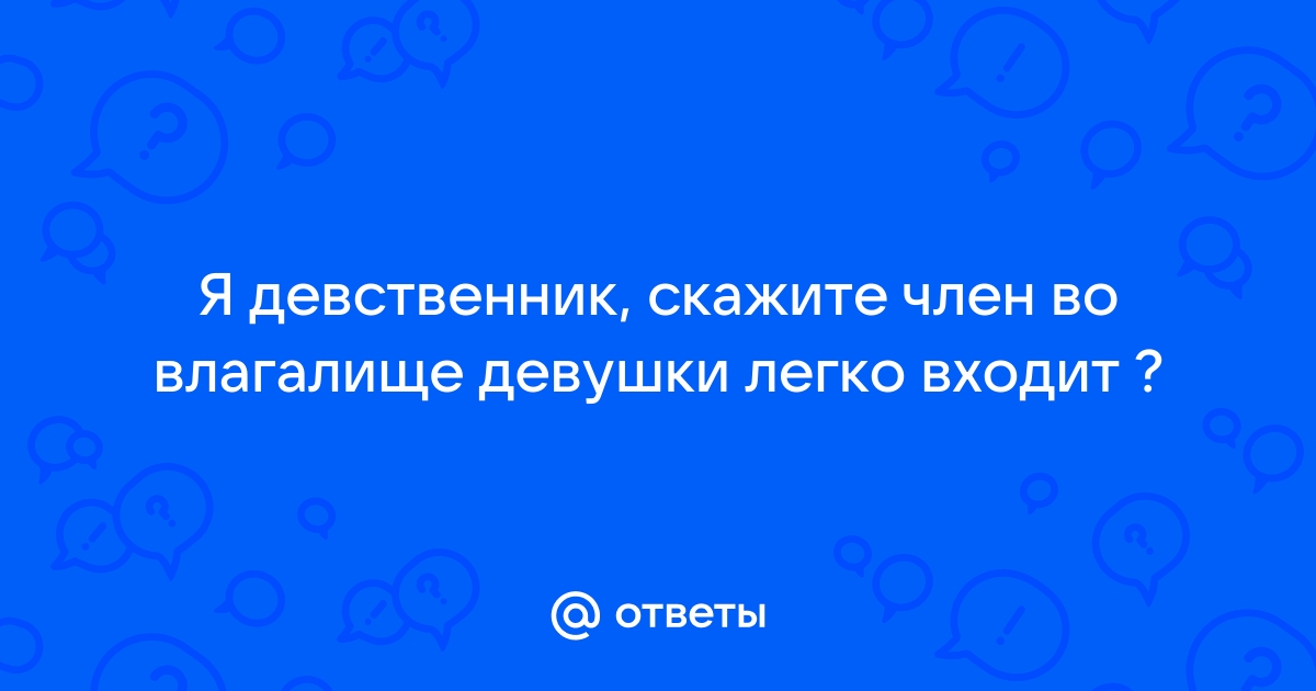 Боль при половом акте: причины и лечение