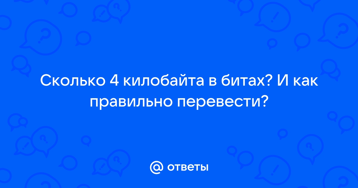 Чему равна глубина цвета для черно белого изображения в битах