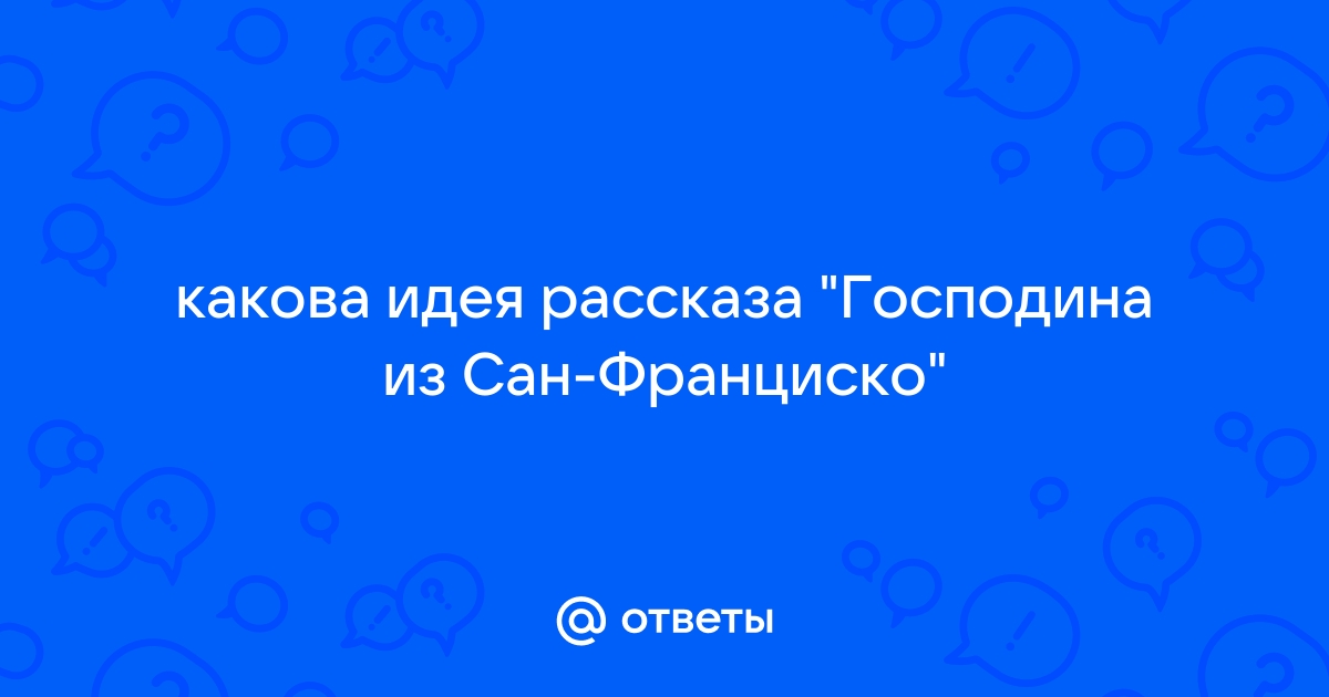 Через минуту в дверь комнаты господина