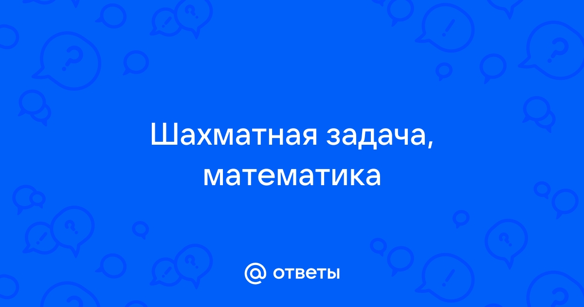 Сколько способов выбрать на шахматной доске 7 полей так чтобы никакие