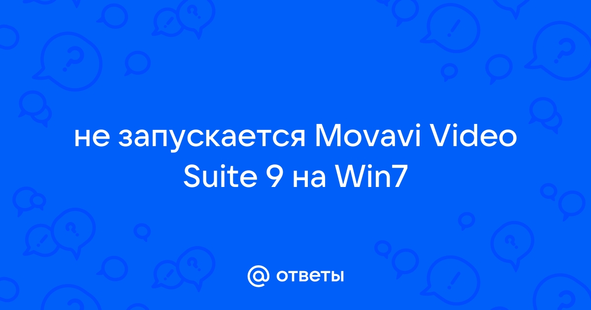 Не дает добавить переход movavi