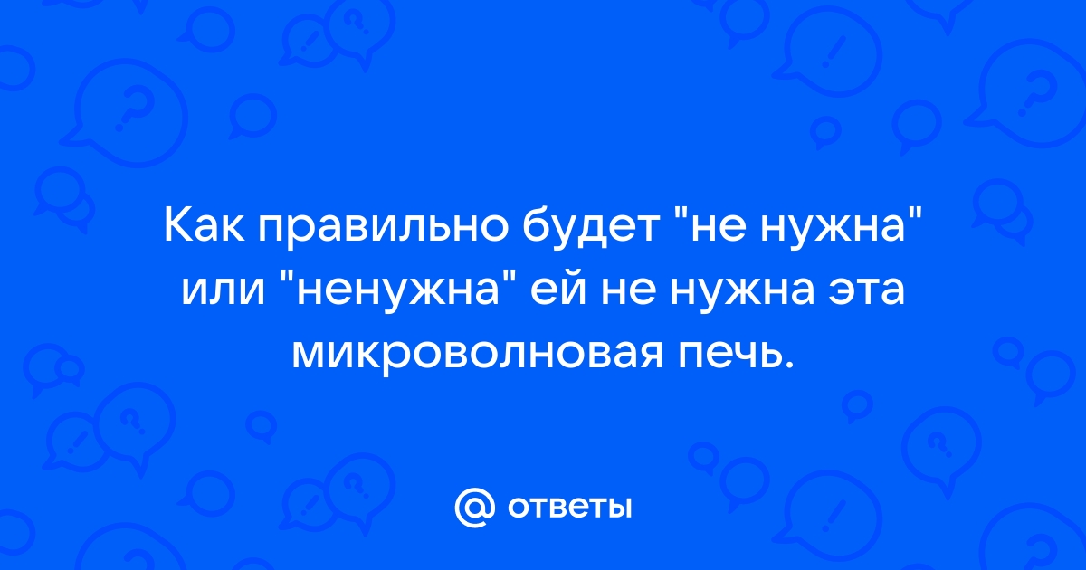 Здравствуйте. Ненужные нам данные и не нужные нам данные? Как и почему? Спасибо.