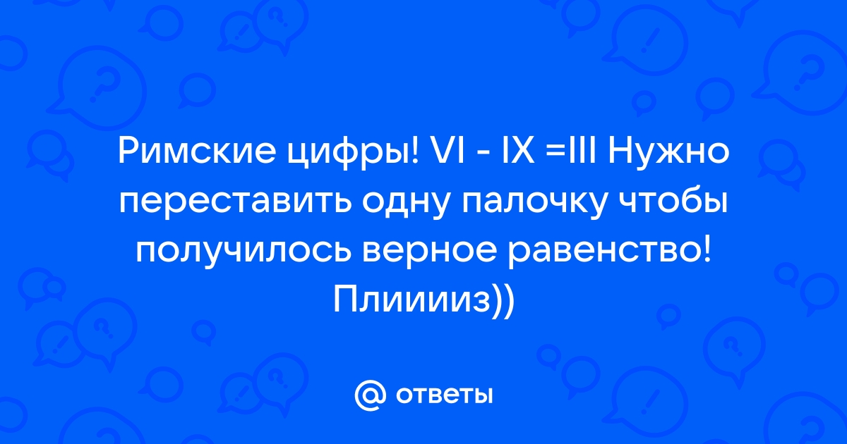 Xiii как перевести