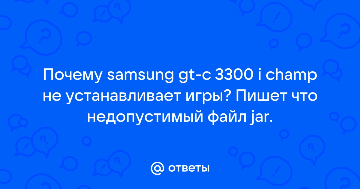 Что значит недопустимый файл пакета на андроид