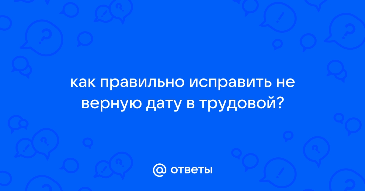 Исправление ошибок в договоре: справедливый подход и практика