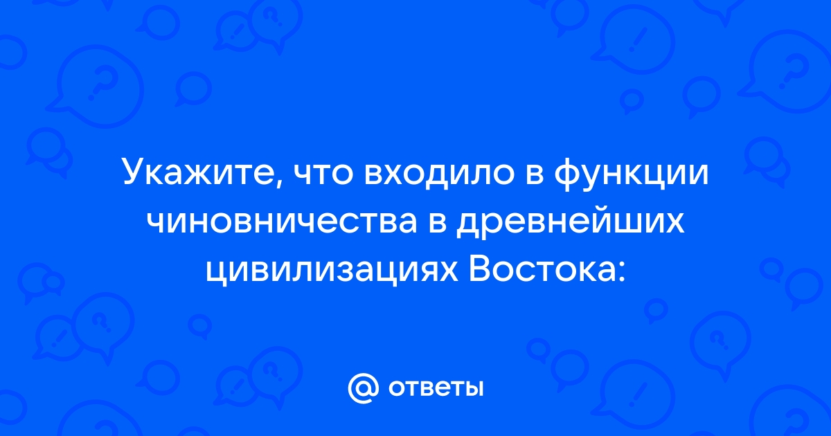 В функции архонтов входило руководство