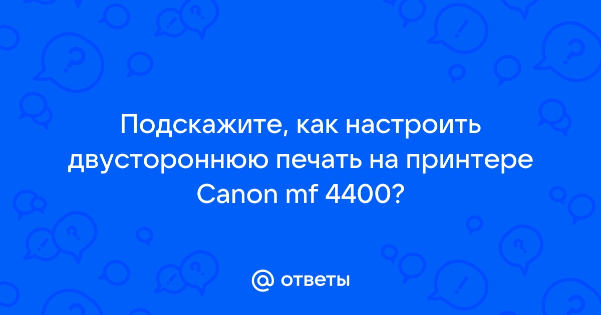 Как настроить плотность бумаги на принтере canon