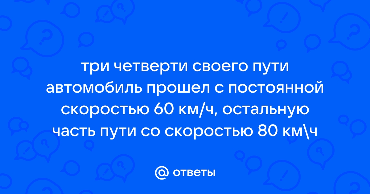 С какой скоростью можно ехать в населенном пункте с синим фоном