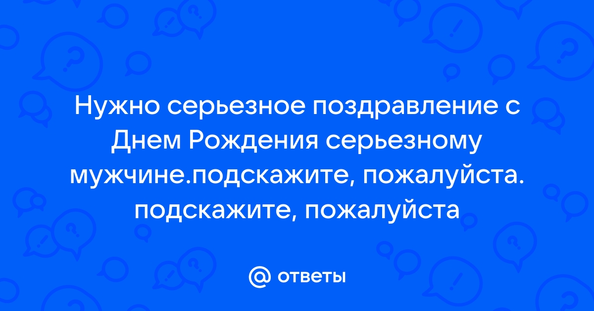 Красивые поздравления с днем рождения другу