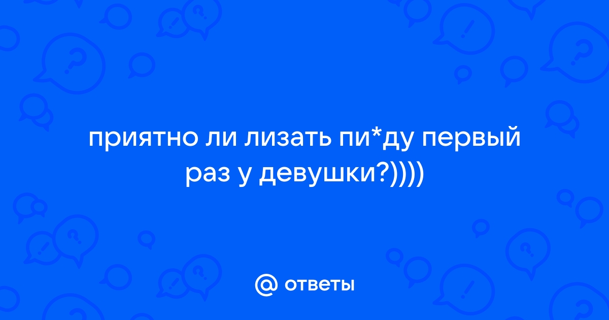 Порно видео - Лижет киску девственницы и разводит её на первый секс