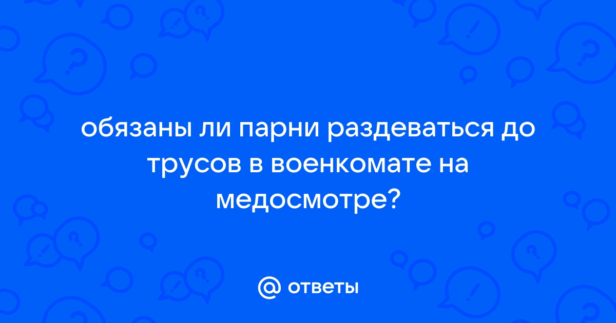 В военкомате Магнитогорска аншлаг – небывалое число парней намерены идти в армию | ksz-ug.ru