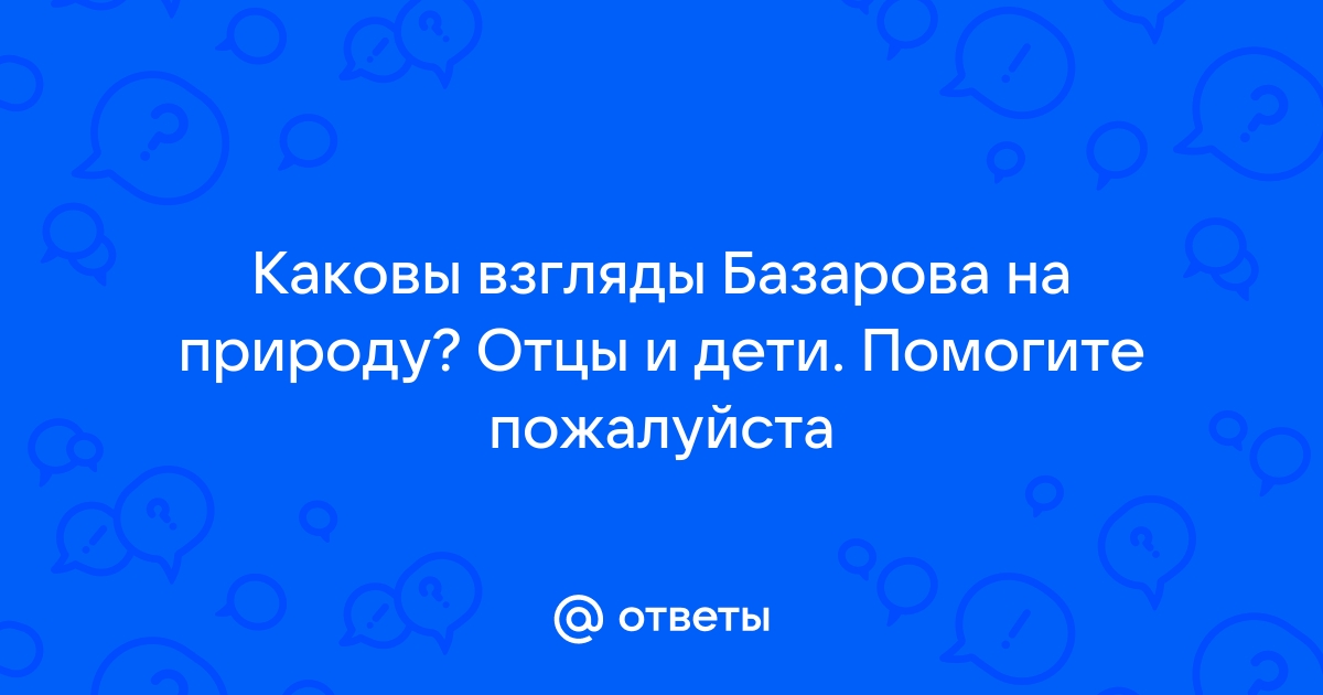 Каковы были взгляды виталистов на получение