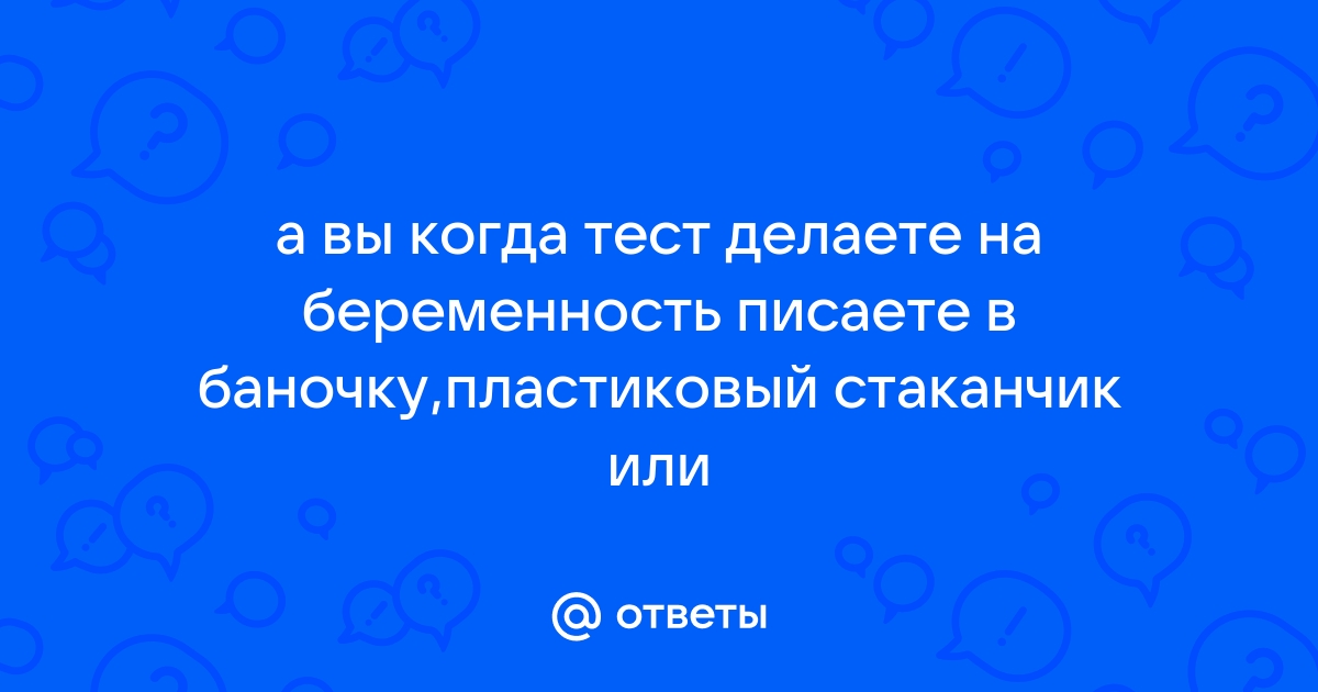 Карты указывающие на беременность