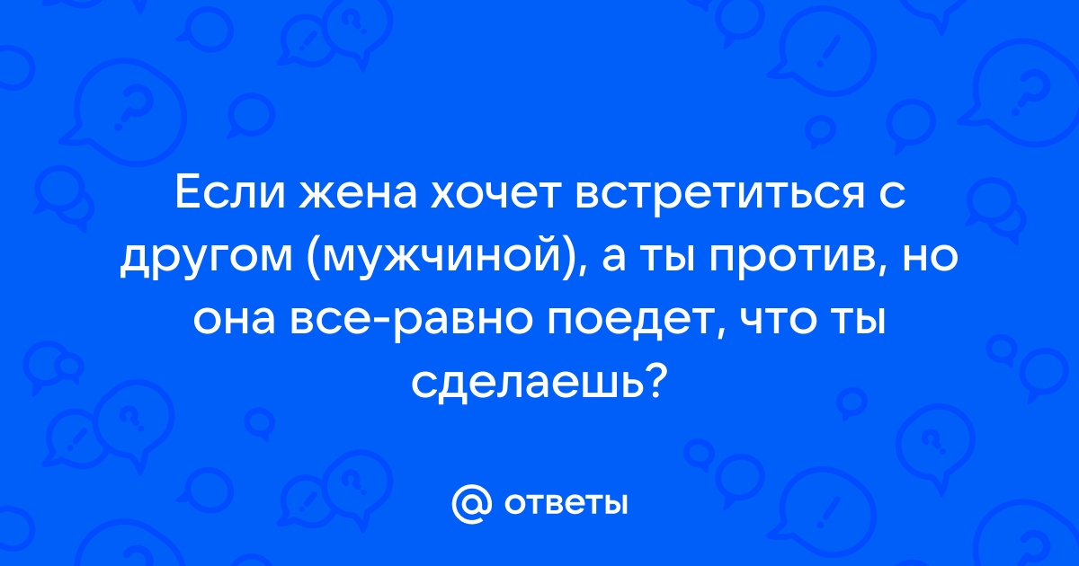 Блог психолога: как вовремя распознать нездоровые отношения и изменить правила игры