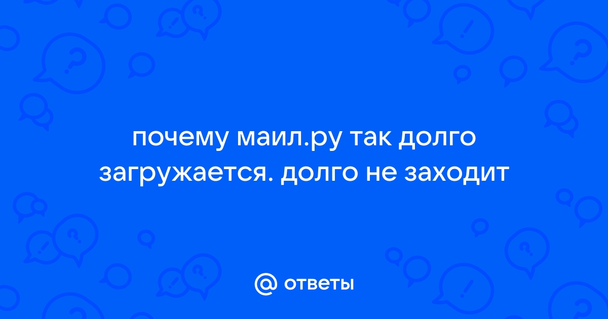 Не тормози: 10 причин, почему ваш сайт медленно грузится