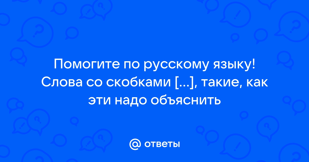 Исправьте ошибки, связанные с употреблением фразеологизмов