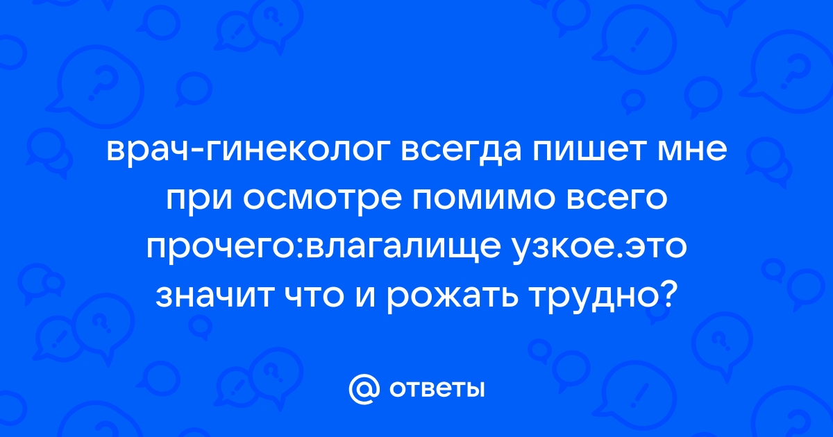 Сужение влагалища гиалуроновой кислотой