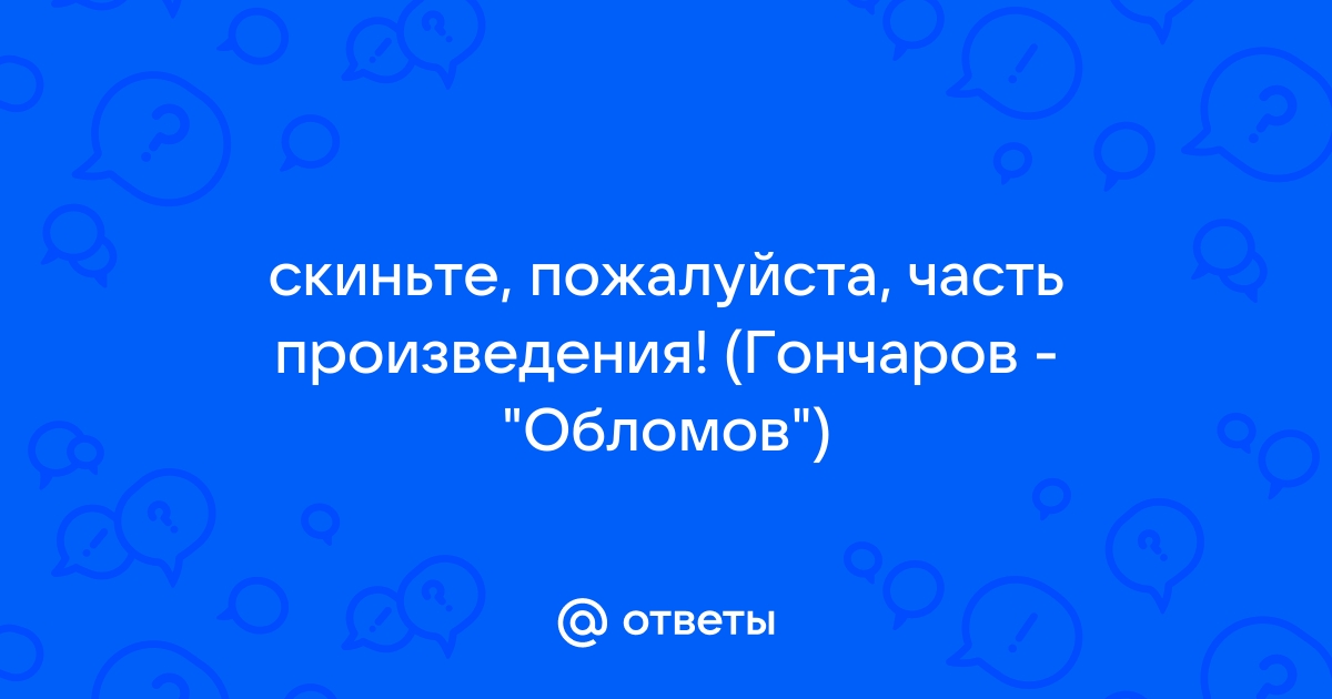 Не на чем отдохнуть взгляду измученному однообразием бесконечной картины