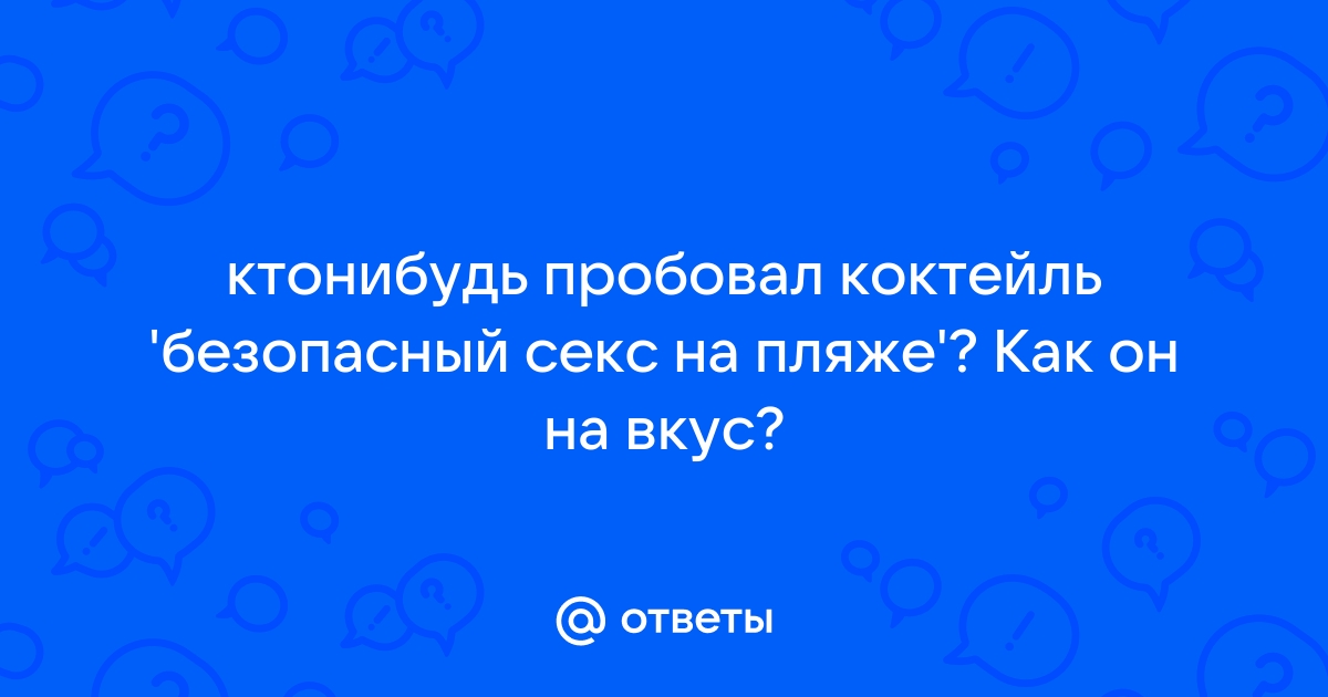 5 рецептов коктейлей | Интернет-супермаркет publiccatering.ru®