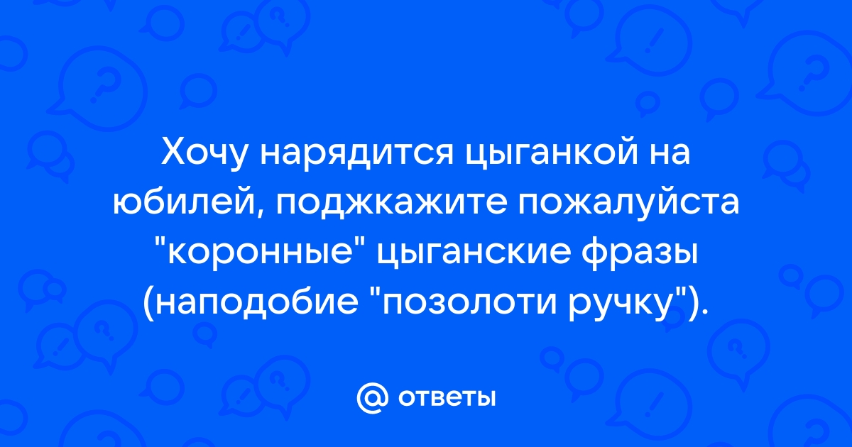 День Рождения и Юбилей - Сценарии и поздравления