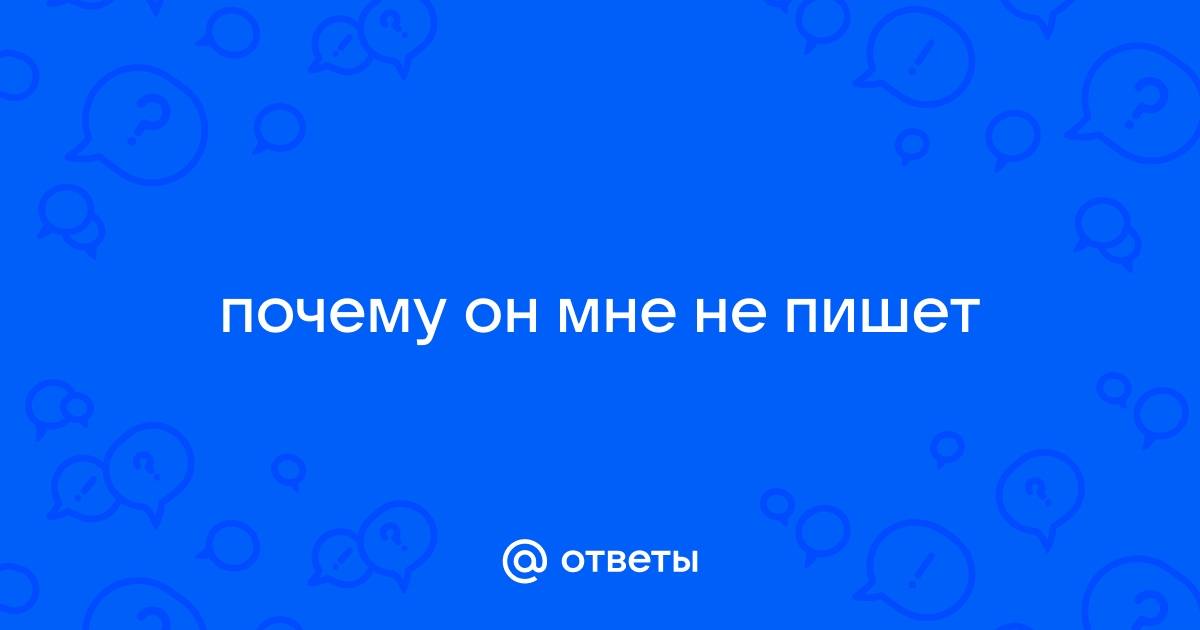 Ответы kangly.ru: Если парень пишет такие стихи, что это значит?