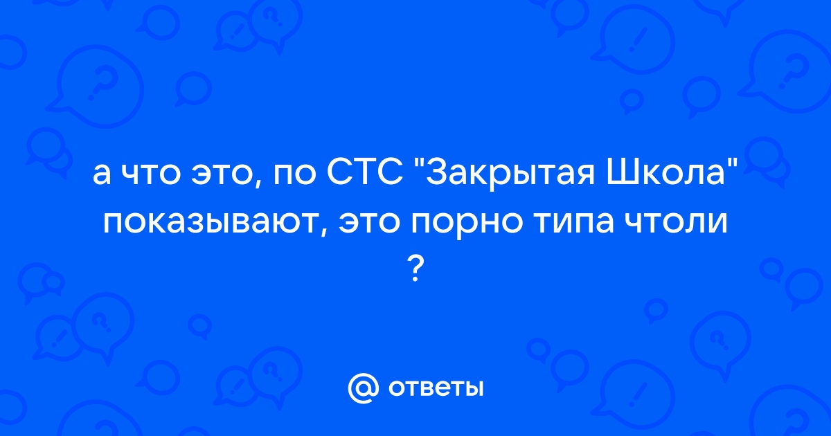 Порно видео и Фото альбомы по тегу: СТС на ХУЯМБА!