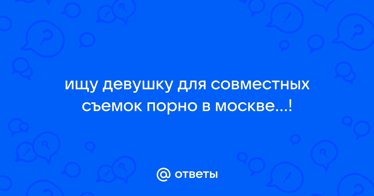 Как познакомиться с девушкой для встреч безо всяких обязательств?