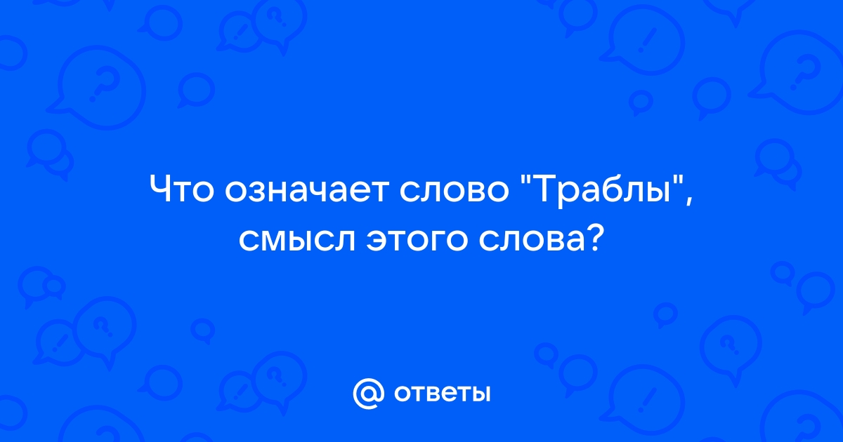 Что означает слово богдан