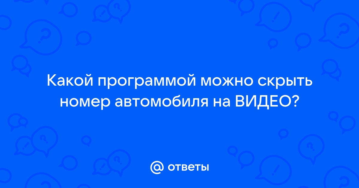 В ГИБДД пояснили, как отказаться от некрасивых номеров