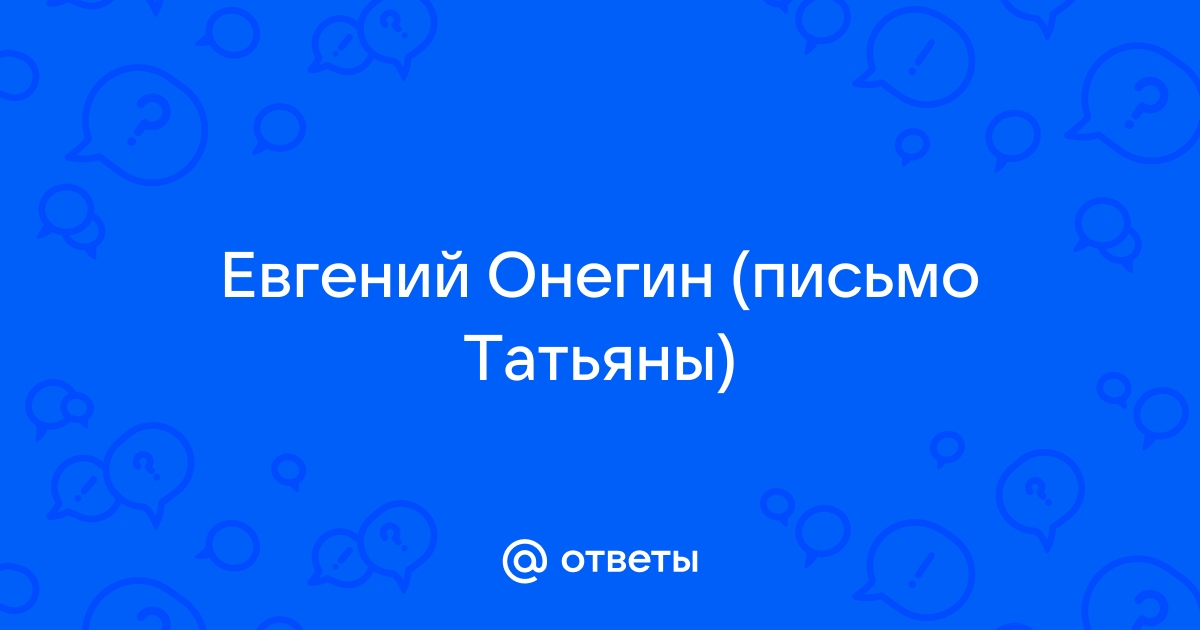 Просмотр телепередачи читать письмо друга разговор приятелей по телефону