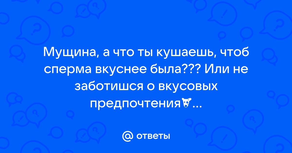 Секс девушка кончает сперма на лицо мушина, порно видео