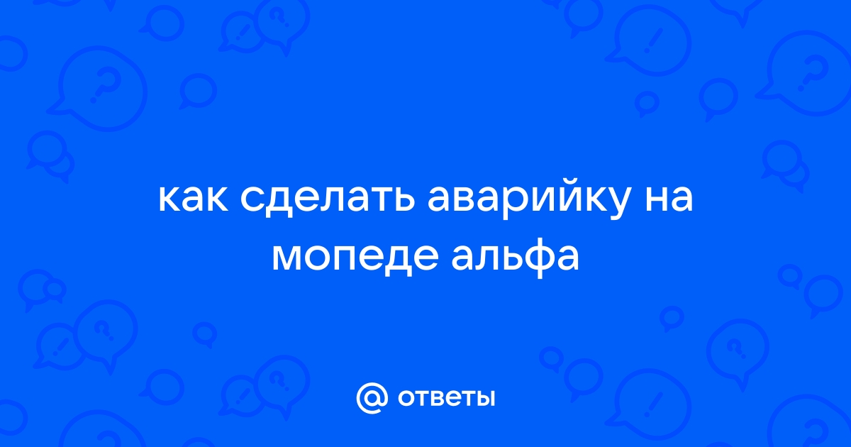 Выключатель аварийной сигнализации: основа коммутации «аварийки»