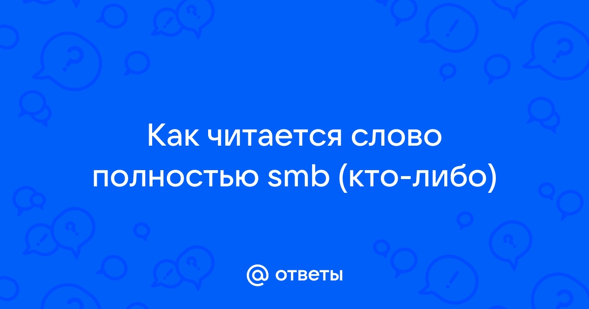 Как читается слово android