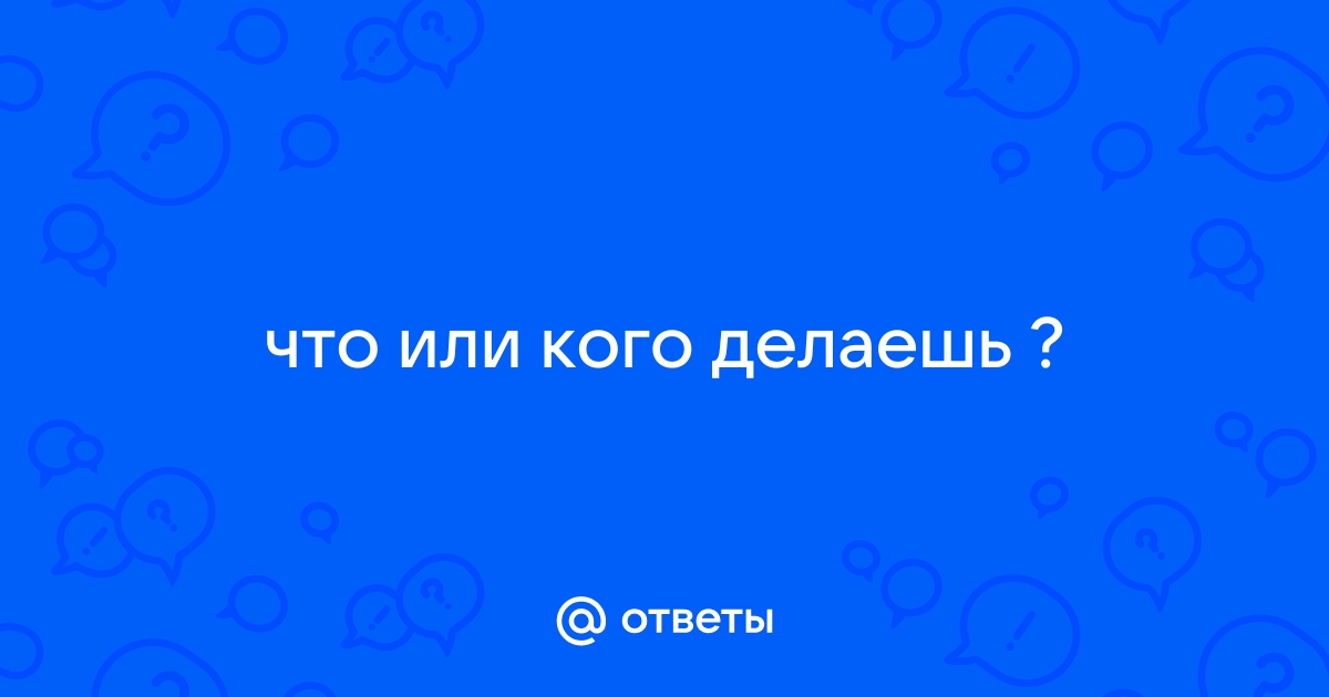 Газлайтинг – что это такое, признаки, примеры, как противостоять | Forbes Life