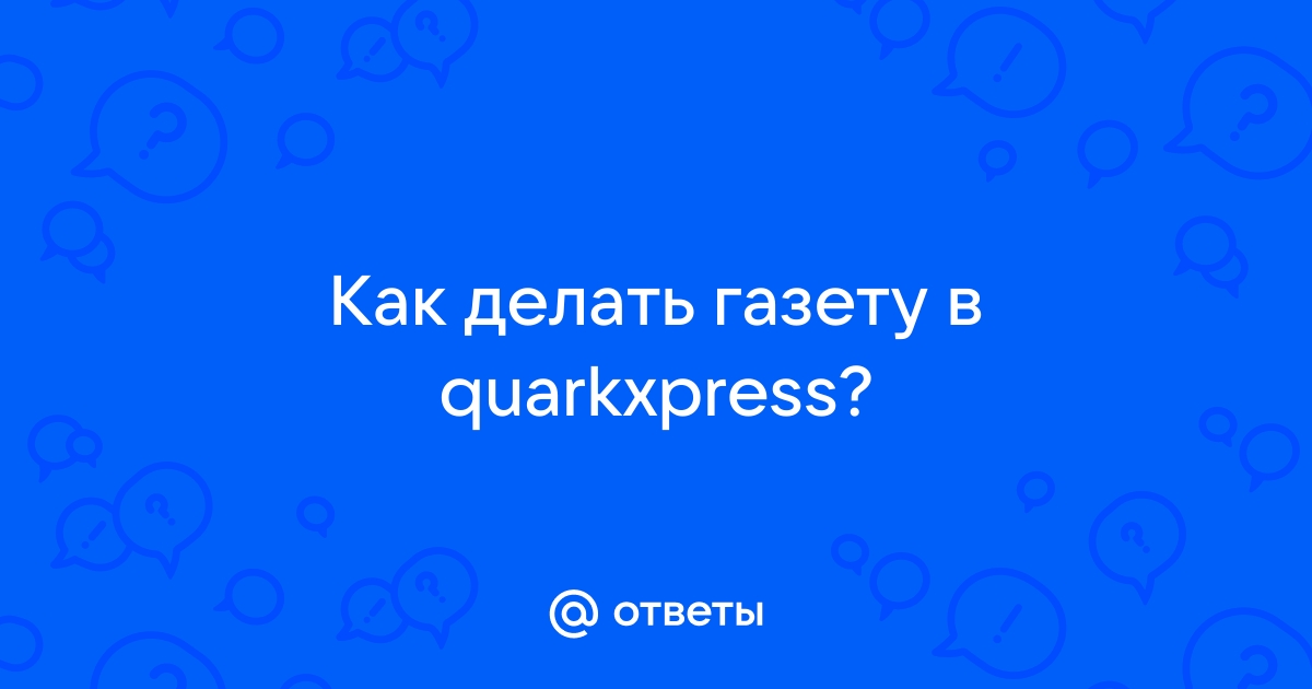 В каком приложении делать газету