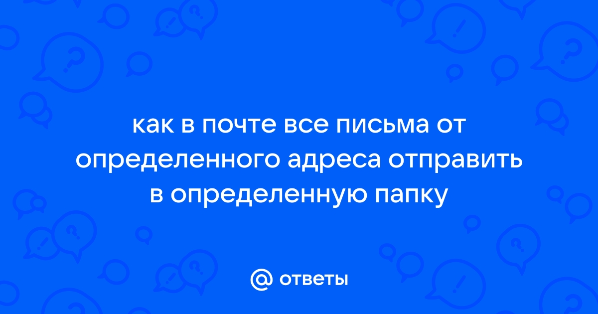 Как скинуть проект на почту