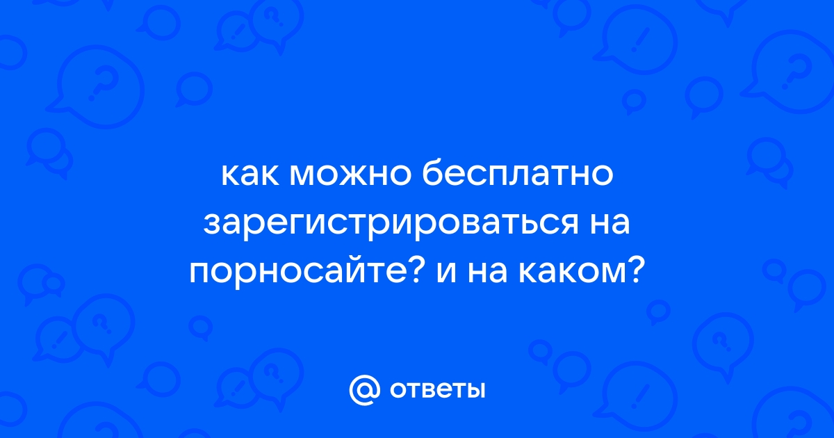 В сети появился новый вид мошенничества для любителей сайтов «для взрослых»