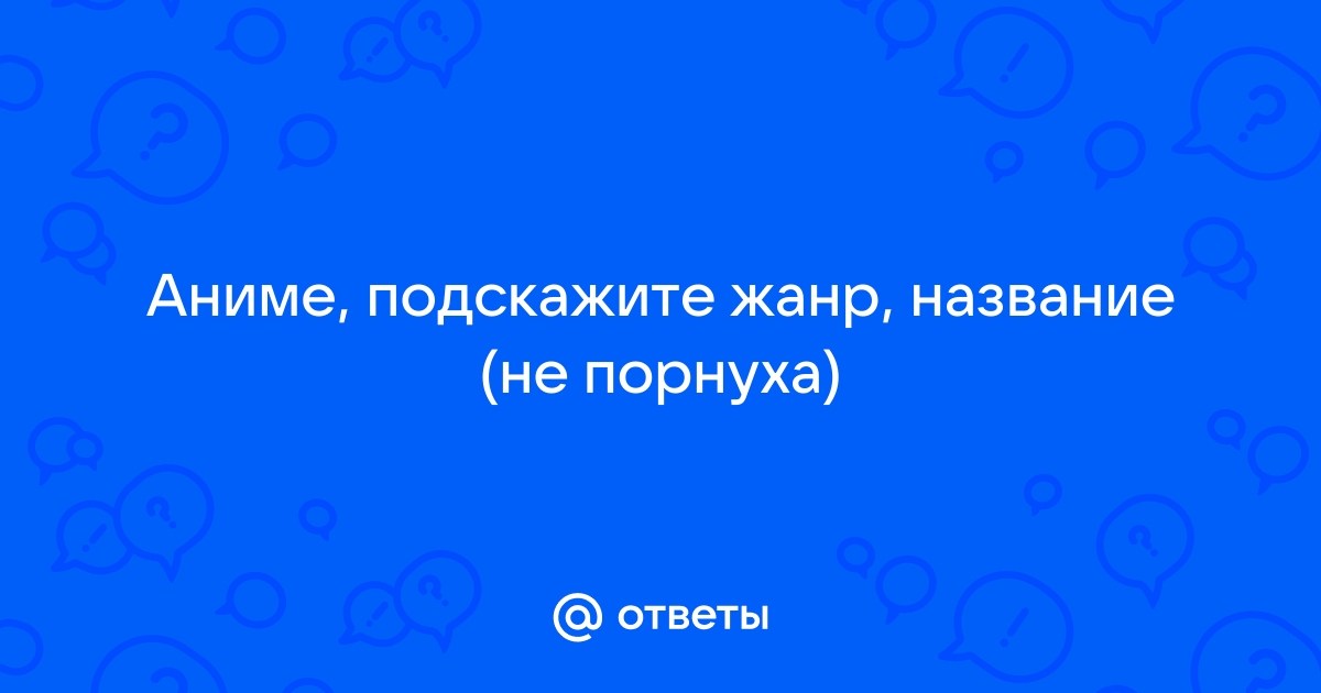 Просмотр порно оказался не связан с удовлетворенностью романтическими отношениями