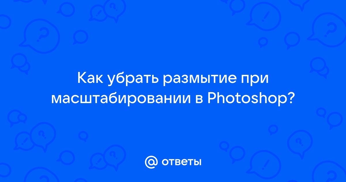 Как вычислить масштаб фотографии