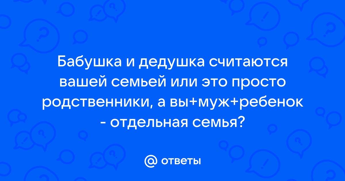 Умничать будешь когда фамилия у нас будет одна