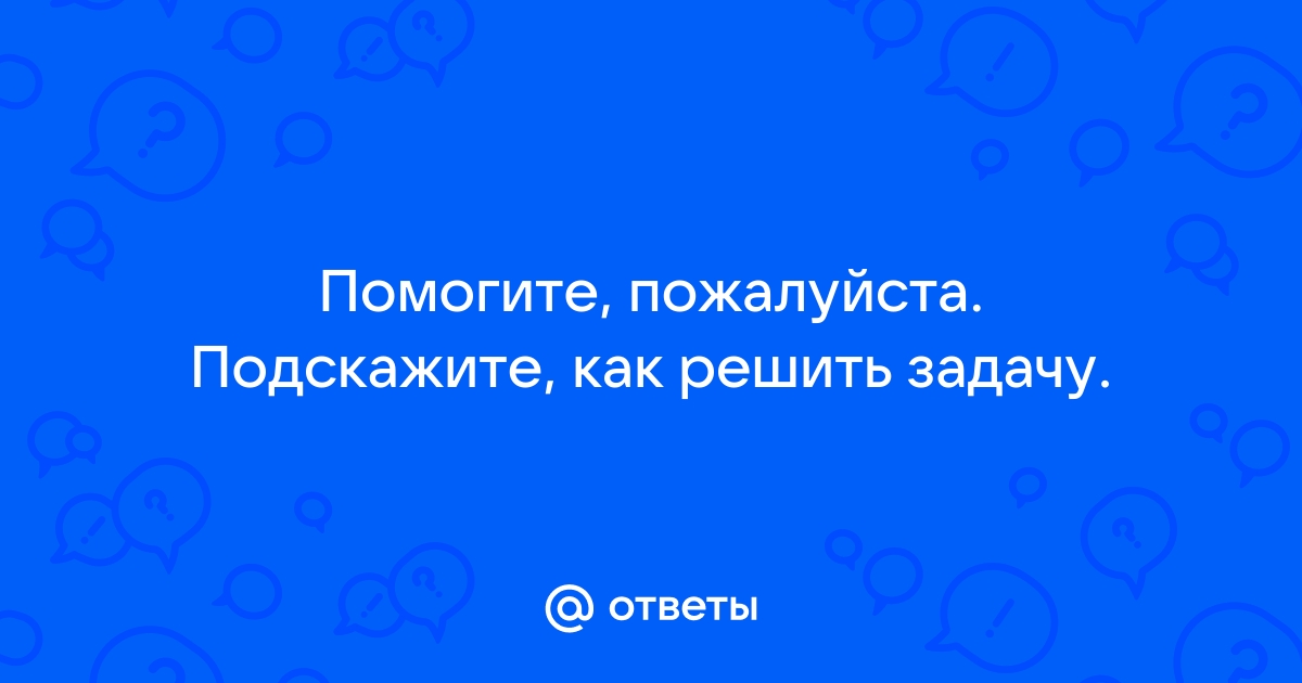 По бильярдному столу со сторонами а и б пускают шар от середины