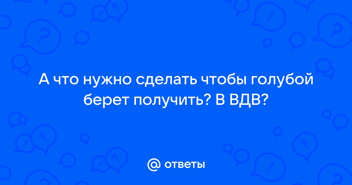 История и разновидности военных беретов