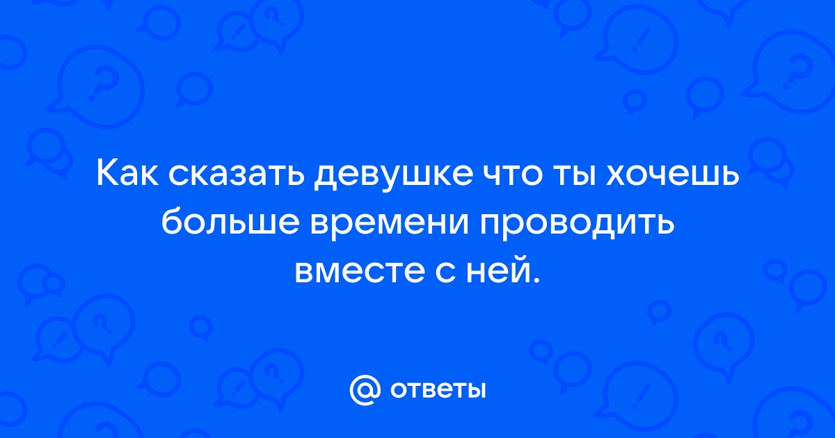 Мне не важно сколько у тебя подруг мне звонят на телефон