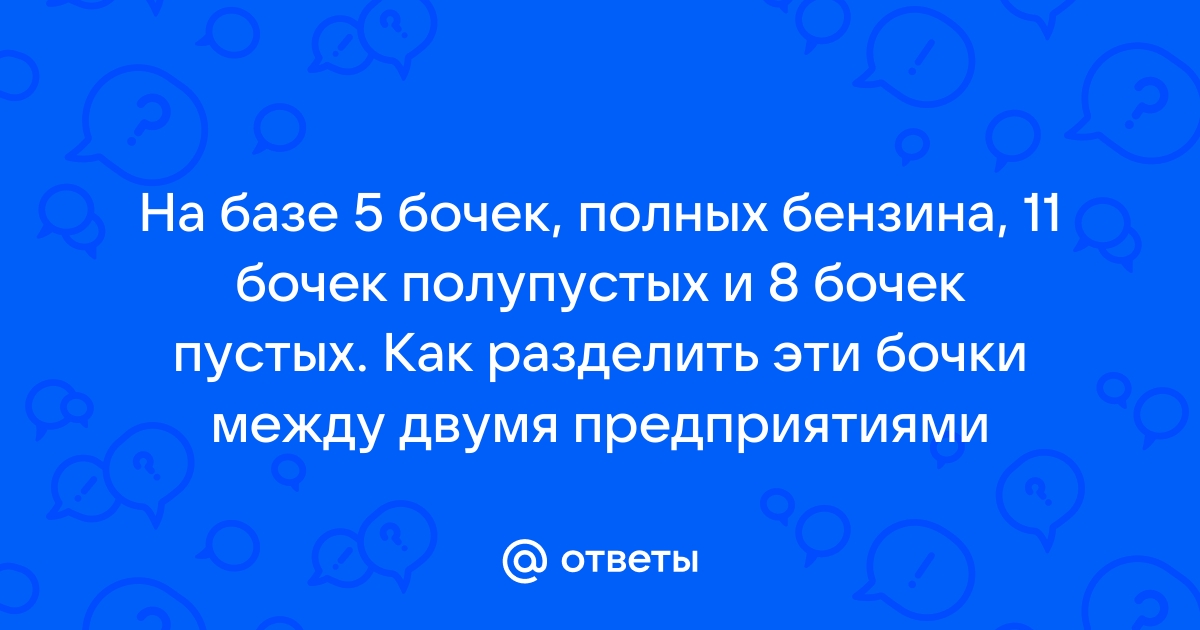 АКЦИЯ: «Топливо в подарок»