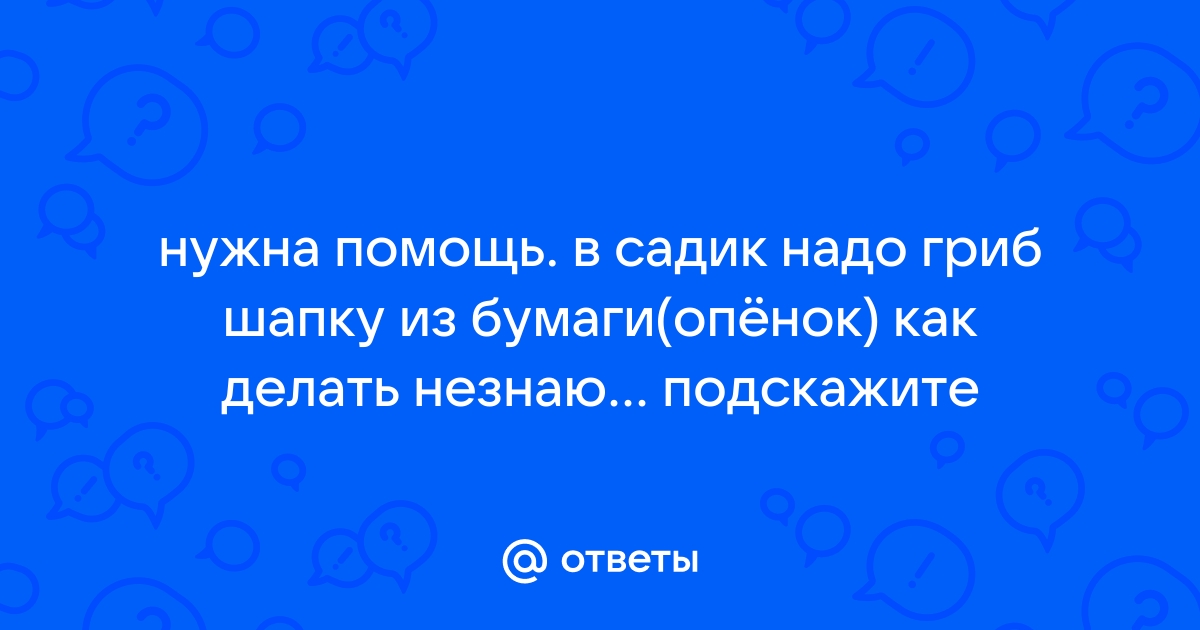 Детская карнавальная шапочка Помидор