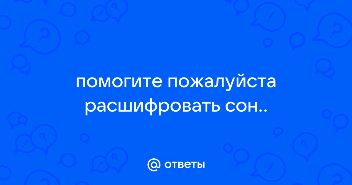 Приснился сон. Жутко. Если снятся покойники.