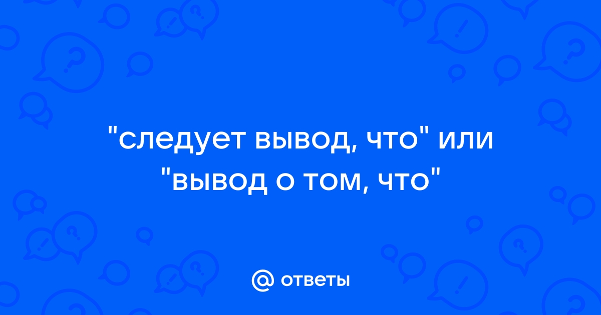 Сформулируйте и запишите вывод о том при каком условии изображение получается увеличенным и прямым