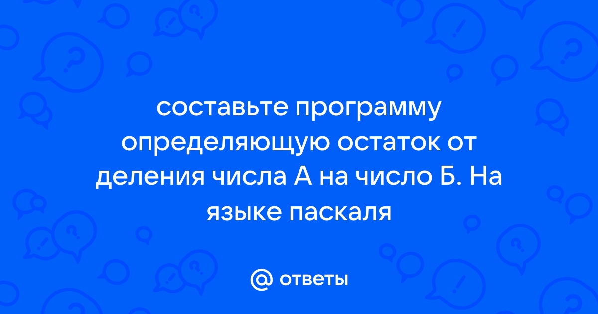 Составьте программу определяющую относится ли введенный с клавиатуры год к 21 веку