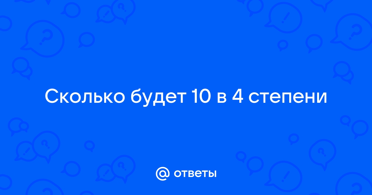 10 бывших